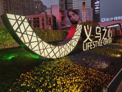 门面-义乌之心城市生活广场