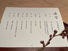 -晴空·日本料理(万象城店)