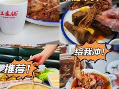 -土连锅·现熬养生汤锅(梁家巷店)