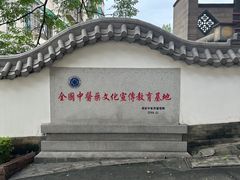 -广州神农草堂中医药博物馆