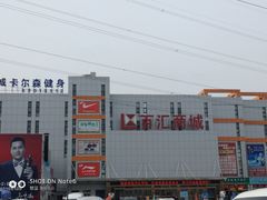 -三旗百汇商品城