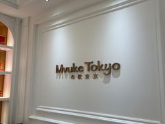 -布歌东京(德基BHG店)