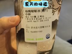 -茶百道(朝阳北路店)