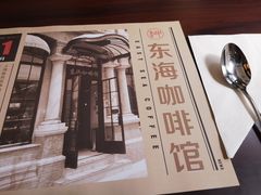 -东海咖啡馆