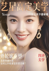 -Yestar艺星整形美容医院