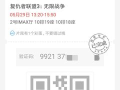 -万达影城(金华万达广场IMAX店)