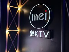 -魅KTV·AI辅唱(簋街店)