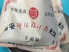 -樊记腊汁肉(竹笆市总店)