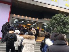 -鲍师傅糕点(江苏路店)