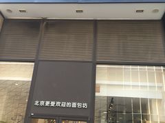 -味多美(望京店)