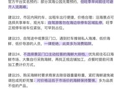 -日照海滨国家森林公园