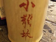 -小龙坎火锅(总店)