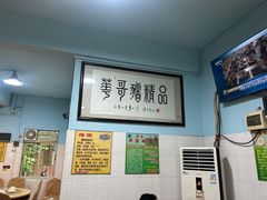 -华哥新鲜猪精品美食