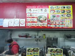 -十八番拉面馆(新今宫店)