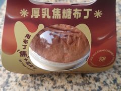 -御蝶坊KNAC(留仙居店)