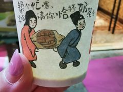 -茶颜悦色(嘉顿一楼吉时赏味游园会店)