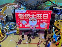 -鑫嘉汇购物中心