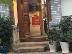 门面-大妈水饺(文华巷店)