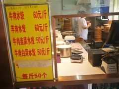 -慕民美食家