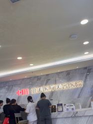 点击看大图 -长沙雅美医疗美容医院