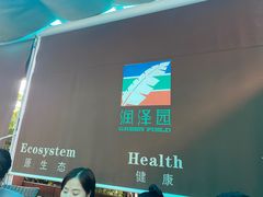 -润泽园椰子鸡(汇一城店)