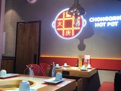 大堂-麻辣英雄重庆火锅(二城广场店)