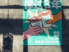 -十一咖啡(青年大街工厂店)