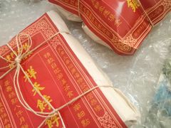 -祥禾饽饽铺·中式糕点(天津河东美福园店)