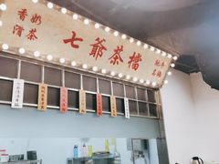 -七爷清汤腩·港式餐厅(金狮广场店)