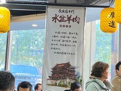 -长安后宰门水盆羊肉(新都心店)
