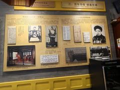-丰泽园饭店