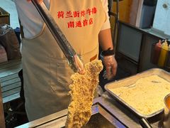 -荷兰街