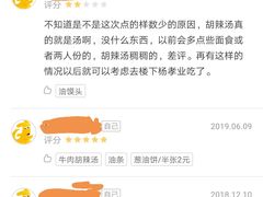 -程记甫胡辣汤(总店)