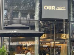 -OUR Bakery(太古里店)