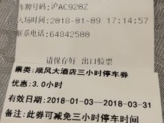 -上海光大会展中心-习勤路地下停车场