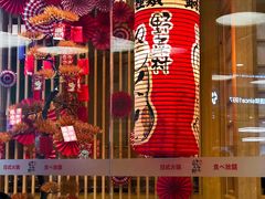 门面-伊豆野菜村(大族广场店)
