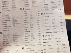 -Sushi Hanzo半藏(天环广场店)