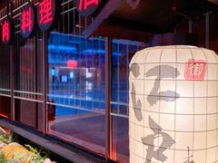 -江户烧肉(高德店)