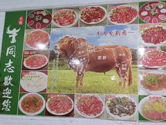 -官塘牛同志牛肉火锅
