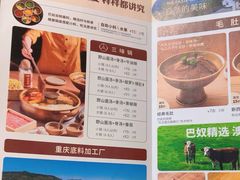 -巴奴毛肚火锅(京西大悦城店)