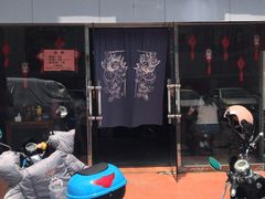 -余味