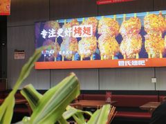 -管氏翅吧(马家堡店)