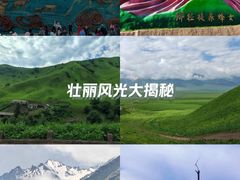 -新疆那拉提国家旅游度假区