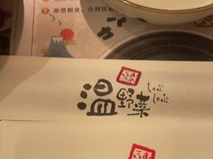 -温野菜涮涮锅(大悦城店)
