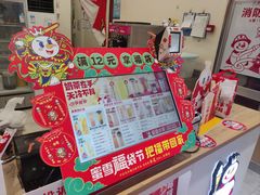 大堂-蜜雪冰城(新北万达一店)