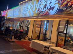 -江湖亮亮蒸虾大排档烤全羊清真(武汉总店)