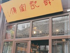 门面-许老八包子铺(回龙窝店)