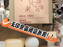 -MUJI无印良品(远洋未来广场店)