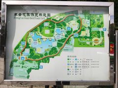 -丰台花园