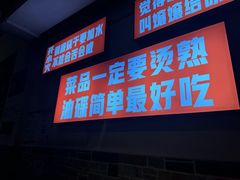 -重庆印象老火锅(梅林店)